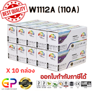 Color Box / W1112A / 110A / ตลับหมึกเลเซอร์เทียบเท่า / 108A / 108W / MFP 136 / MFP 138 / สีดำ / 1500