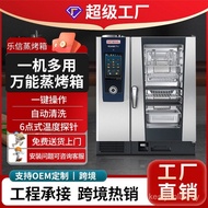 Germany Lexin Rational Rational Electric Oven Hotel Kitchen Multifunctional Computer Version Univers