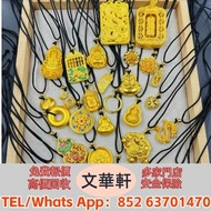 【文華軒】高價回收：手鏈 黃金竹節手鍊 克拉鑽石，鑽石戒指，鑽石手鏈，鑽石頸鏈 金鑲玉，Au750，Au9990，Pt950，黃金首飾，金幣，黃金鎖骨鏈 金福袋吊墜 黃金蓮花耳墜 22K 18K 14