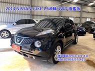 2014年NISSAN JUKE 1.6渦輪  4WD 原裝進口帥氣小休旅 190匹馬力 好開省油省稅金