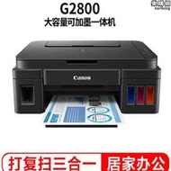 二手g3800/g3810彩色a4噴墨多功能印表機家用無線wifi