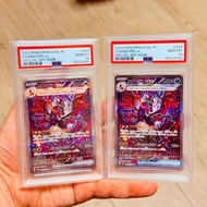 連號 一套兩張 1 set for 2pcs PSA10 有貨 現貨 不議價 PTCG TCG PSA BGS CCIC CGC PSA 10 Charizard ex SAR SV4a High C