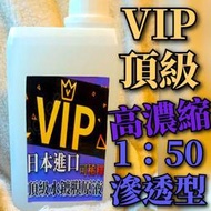 水鍍膜原液4公升桶裝(超取一單限制一桶超過兩桶含以上請選用宅配)同行經銷批發價原液透明版