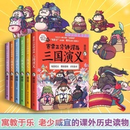 Sai Lei Three Minutes Romance [Full Set 6 Volumes-Fei] Sai Lei Three Minutes Series Hilarious