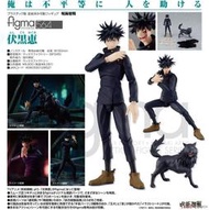 ★萊盛小拳王★figma 代理版 564 咒術迴戰 伏黑惠 