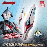 Bandai DX Ultraman Nexus Dx Evoltruster Special Set
