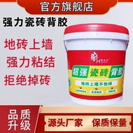 Supply E18 Tile Adhesive Liquid 5Kg Wall Tile Barrel Tile Vitrified Tile Adhesive Adhesive 10kg Adhe