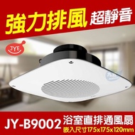 Tax Included Zhongyi Electrician JY-B9002 Inline Bathroom Ventilation Fan Exhaust 220V {Nine Five Ho
