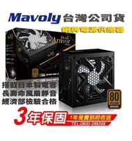 電源供應器 銅牌認證 電腦 電源 450W 550W 650W 80PLUS POWER 電腦零件