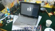 嘉義 ★★★緯迅電腦維修中心★★★[筆電維修]HP TX1000 TX2000 平板電維 無電源 無畫面 機板不過電 維修