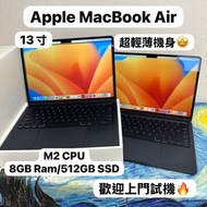 （深藍色🔥MacBook M2 Air )APPLE  MacBook Air M2 2023 M2 CPU/8GB Ram/256GB,512GB SSD/8核心GPU/Liquid Retina 