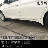 Applicable to BMW Belt Stickers 1 3 4 5 Series E90 I 525 535528 Side Skirt Side Bumper Stickers