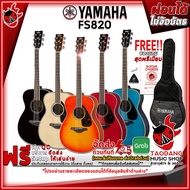 กีต้าร์โปร่ง Yamaha FS820 + Option ติดตั้งปิ๊กอัพ - Acoustic Guitar Yamaha FS820 [กทม.&amp;ปริมณฑล ส่งGrabด่วน] [ฟรีของแถมครบชุด] [พร้อมSet Up&amp;QCเล่นง่าย] [ประกันจากศูนย์] [แท้100%] [ส่งฟรี] เต่าเเดง Standard (เริ่มต้น) Natural