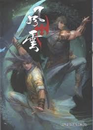 [徵］風雲合訂本83