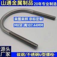 Stainless Steel/Carbon Steel U-Shaped Bolt U-Shaped Screw U-Shaped Holder U-Shaped Pipe Clamp Hot Ga