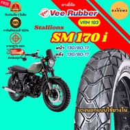 [New] Stallions SM 170 i Front Tire 130/80-17 Rear 130/80-17 Use Veerubber Inner Tube Model VRM 193