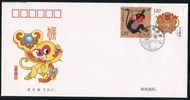 China 2016-1 Year of Monkey stamp FDC