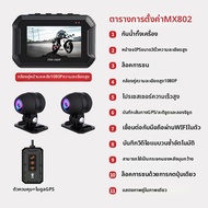 กล้องติดหน้ารถมอเตอร์ไซค์ 1080P สองเลนส์  MX901 MX801