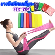 Exercise Elastic Bands Pilates Yoga Fitness Band Viscosity 18 Lbs.