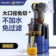德國西蘭普榨汁機汁渣分離家用小型商用多功能水果炸果汁機原汁機