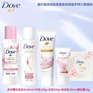 多芬洗发水100g樱花沐浴露护发素小样套装出差店便携旅行装Dove shampoo 100g cherry blossom shower gel care nkpt2065hu.my20240913