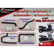 Water Inlet Pipe A-B Outlet C-D GPX DZ3 DZ3 Plus (300cc)