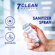 7 Clean Alcohol Hand Sanitizer Spray 20 ml สเปรย์อนามัย สูตรแอลกอฮอล 70%