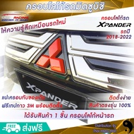ตรงรุ่น💯 ครอบโลโก้มิตซูบิชิ  Xpander GT 2018-2022 สีแดง 1ชิ้น ชุดแต่งxpander ตราสัญลักษณ์มิตซูบิชิ Logo Mitsubishi ชุดแต่งมิตซูบิชิ ป้ายมิตซูบิชิ
