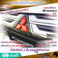 ตรงรุ่น💯 ครอบโลโก้มิตซูบิชิ  Xpander GT 2018-2022 สีแดง 1ชิ้น ชุดแต่งxpander ตราสัญลักษณ์มิตซูบิชิ L