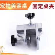 Pet Cosmetic Table Fixed Table Clip Pet Cosmetic Table Aluminum Alloy Boom Bracket Fixture Accessori
