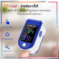 ส่งของภายใน24ชม!!!Oximeter เครื่องวัดออกซิเจนในเลือด เครื่องวัดออกซิเจนปลายนิ้ว และ ตรวจวัดชีพจรปลาย