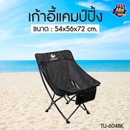ICEBASE เก้าอี้แคมป์ปิ้ง เก้าอี้พกพา เก้าอี้สนาม แบบพับได้ รับน้ำหนัก 100 กก. OL/TU-604BK