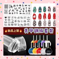 ✨Teacher Dai-Ready Stock✨[JINTIAN] 4 CJT New Style Manicure Transfer Steel Plate New Year Transfer S
