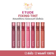 Send Every Day ETUDE FIXING TINT 4g. Matte Lipstick Long-Lasting