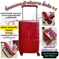 Samsonite stem trunk Luggage Cover 28 Inches Red Color Changing Zipable