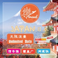 【Japan sim card】 【Unlimited Data】 【日本上网卡】Japan travel sim card + free gift