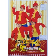 VCD Karaoke - 巧千金 小木偶奇遇记 Cute Princess Adventure Of The Little Pinocchio