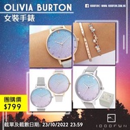 OLIVIA BURTON 女裝手錶