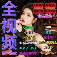 Video Popular Songs dj Network mv High-Quality Flash Drive Car High-Definition with ii19 Sadness Ful