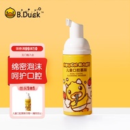 B.Duck 小黄鸭儿童口腔慕斯牙膏2-12岁 泡沫慕斯牙膏按压式50ml 防蛀虫