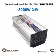 No.1 Sales inverter 3000W 5000W 6000W 12V/24V/48V pure sine wave