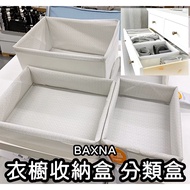 [Bamboo Daigou] IKEA IKEA BAXNA Socks Storage Storage Box Clothing Storage Box Home Storage Small Ob