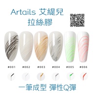 Kill Single Can Artails Artails-Brushed Glue Series 1-6 Colors Cosmetics Login-Qualified
