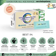 Papa Oligo GOS Prebiotic Powder ผงไฟเบอร์ GOS พรีไบโอติก ปรับสมดุลเชื้อโพรไบโอติก จุลินทรีดีในลำไส้