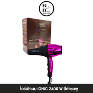 (พร้อมส่งในไทย) ไดร์เป่าผม IONIC เป่าผมร้อนแรง 2400วัตต์ ลมแรง น้ำหนักเบา