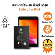 Commy Battery for iPad คอมมี่ แบตเตอรี่ไอแพด แบตเตอรี่เพิ่มความจุสำหรับไอแพด