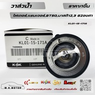 Water Valve FORD RANGER FIGHTER BT50 MAZDA2 (ZY) MAZDA3 Year 05 (1.6 Engine) (82 Degrees) KL01-15-17