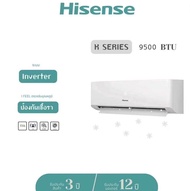 (พร้อมส่ง)Hisense แอร์ติดผนัง K Series 9500 BTU  แอร์บ้าน ระบบ INVERTER ไม่รวมติดตั้ง