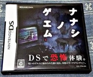 (缺貨中) DS NDS 無名遊戲 恐怖體驗 任天堂 3DS、2DS 適用 H6