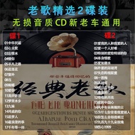 Classic Old Songs Car CD Disc: Popular Hits From The 70s/80s, Nostalgic Classic Old Songs CD With Lo